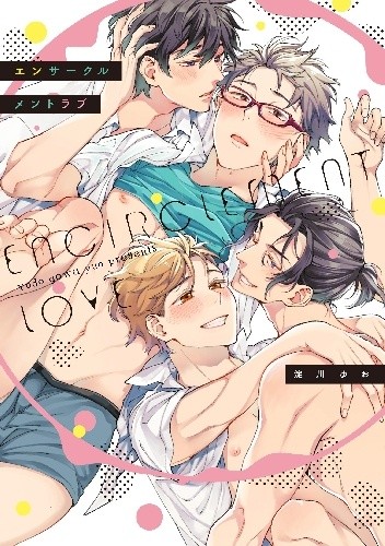 Encirclement Love - Yuo Yodogawa