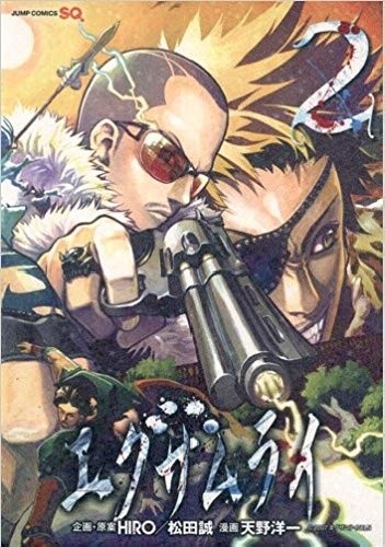 Examurai vol 2 - Youichi Amano