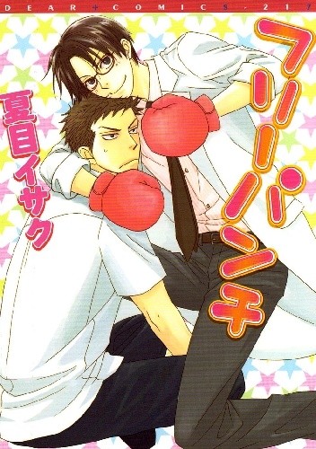 Free Punch - Natsume Isaku
