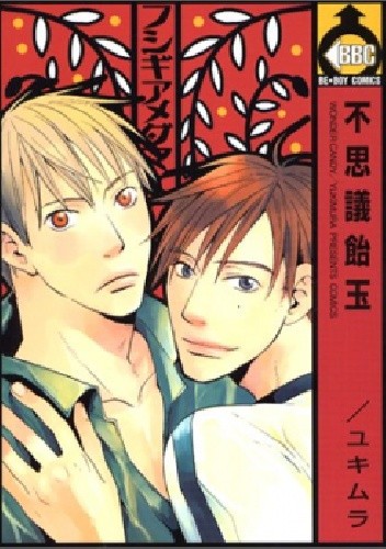 Fushigi Amedama - Yukimura