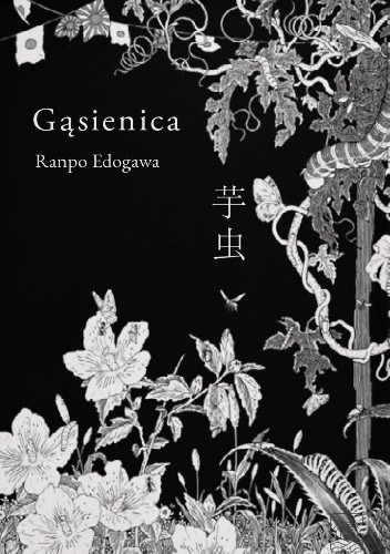 Gąsienica - Ranpo Edogawa