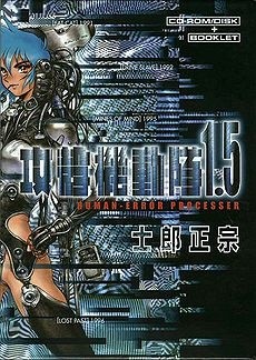 Ghost in the Shell 1.5: Human-Error Processer - Masamune Shirow