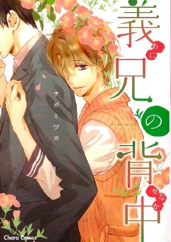 Gikei no Senaka - Sagami Waka