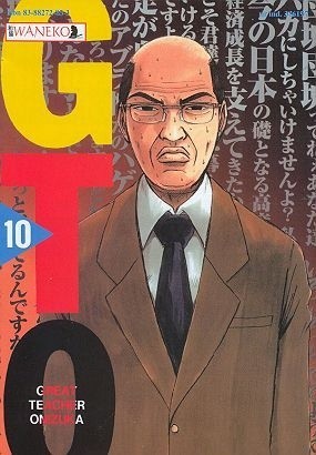 GTO: Great Teacher Onizuka #10 - Tōru Fujisawa