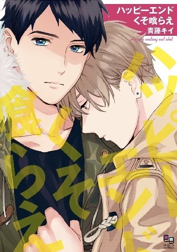 Happy Ending Kuso Kurae - Kii Aofuji