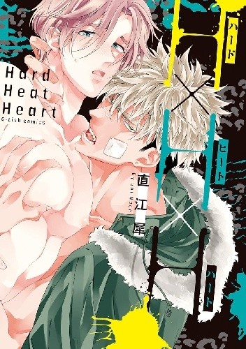 Hard Heat Heart Kyouseiteki Hatujou Mate - Sai Naoe