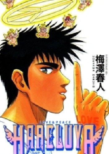Hareluya - Haruto Umezawa