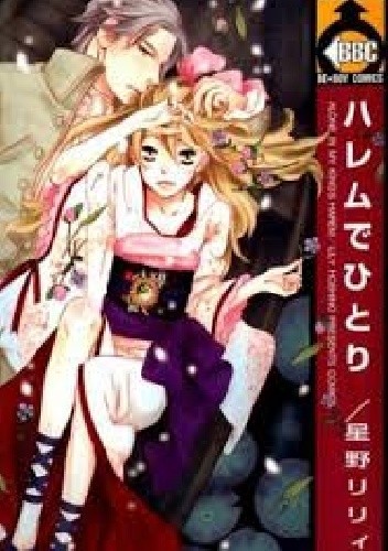 Harem de Hitori - Lily Hoshino