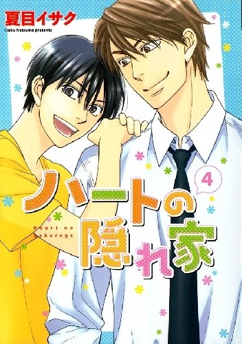 Heart no Kakurega #4 - Natsume Isaku