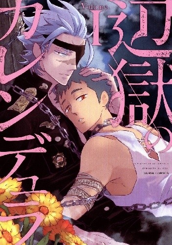 Hengoku no Calendula tom 1 - Haji Shibamata