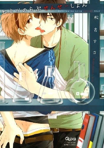 Himitsu no Love Sensation - Ako Matsuyoshi