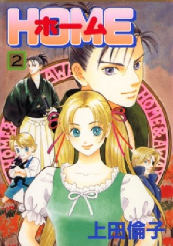 Home #2 - Ueda Rinko