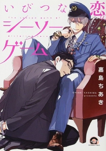 Ibitsu na Koi no Seesaw Game - Kashima Chiaki
