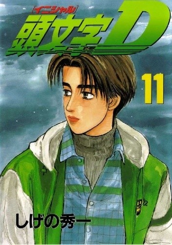 Initial D 11 - Shuuichi Shigeno