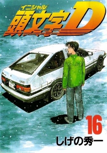 Initial D 16 - Shuuichi Shigeno