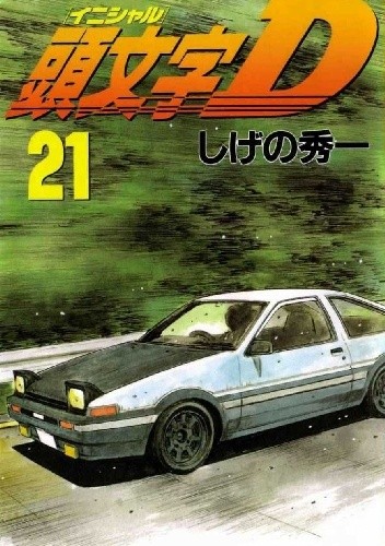 Initial D 21 - Shuuichi Shigeno
