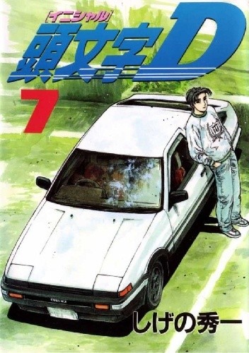 Initial D 7 - Shuuichi Shigeno