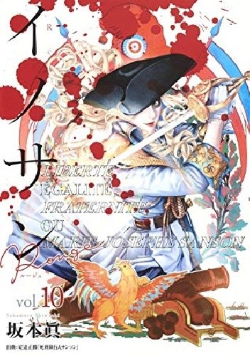 Innocent Rogue vol 10 - Shin'ichi Sakamoto