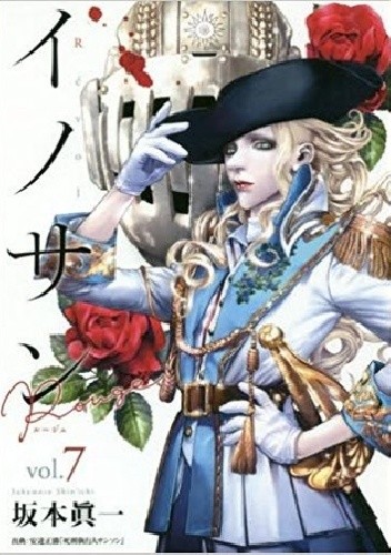 Innocent Rogue vol 7 - Shin'ichi Sakamoto
