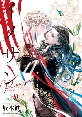 Innocent Rogue vol 9 - Shin'ichi Sakamoto