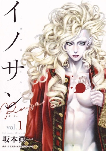 Innocent Rouge vol 1 - Shin'ichi Sakamoto