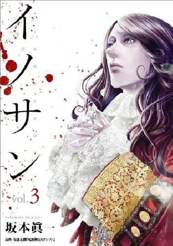 Innocent vol 3 - Shin'ichi Sakamoto