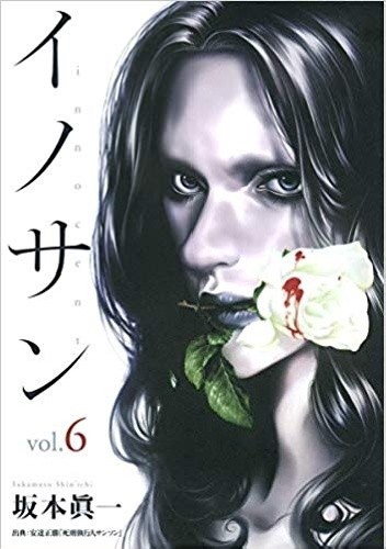 Innocent vol 6 - Shin'ichi Sakamoto