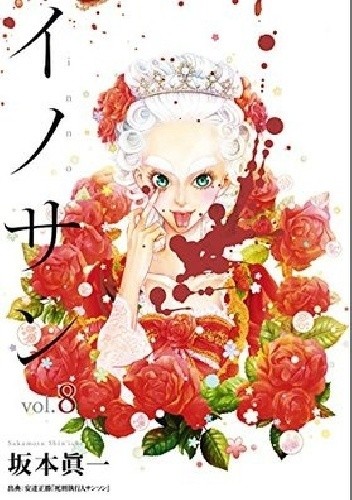 Innocent vol 8 - Shin'ichi Sakamoto
