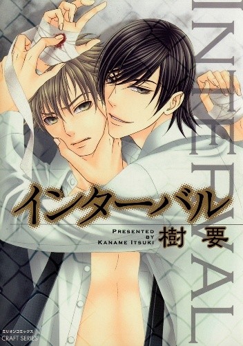 Interval - Kaname Itsuki