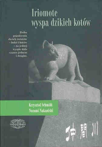 Iriomote - wyspa dzikich kotów - Krzysztof Schmidt