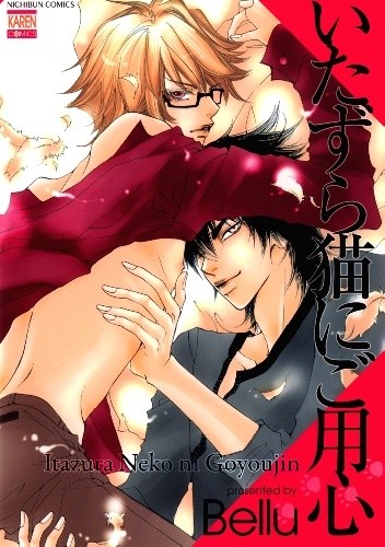 Itazura Neko ni Goyoujin - Bellu