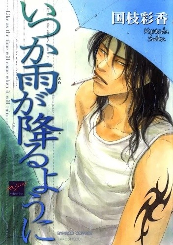 Itsuka Ame ga Furu You ni - Saika Kunieda