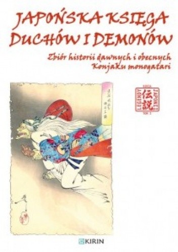 Japońska księga duchów i demonów. - autor nieznany