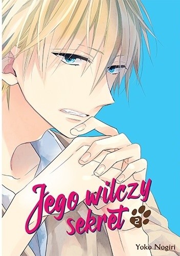 Jego wilczy sekret #2 - Youko Nogiri