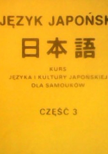 Język japoński. Kurs języka i kultury japońskiej dla samouków. Część 3 - Ryszard Murat
