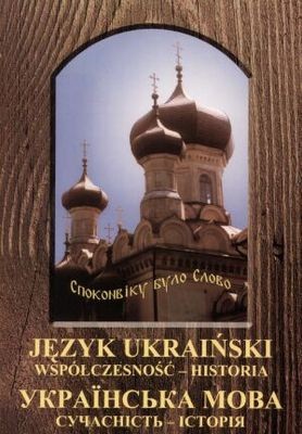 Język ukraiński Współczesność - historia - Dmytro Buczko