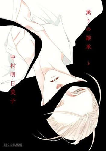 Kaori no Keishou 1 - Asumiko Nakamura