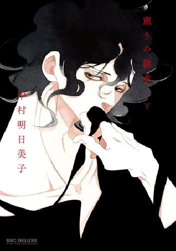 Kaori no Keishou 2 - Asumiko Nakamura