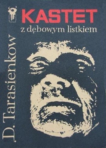 Kastet z dębowym listkiem - Dmitrij Tarasienkow