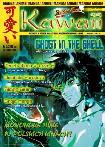 Kawaii nr 2/2000 (24) (luty/marzec 2000) - Redakcja magazynu Kawaii