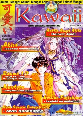 Kawaii nr 5 (grudzień 1997) - Redakcja magazynu Kawaii