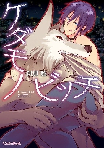 Kedamono Bitch - Kai Setsuna