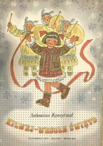Kilwej - wesołe święto - Antonina Kymytwal