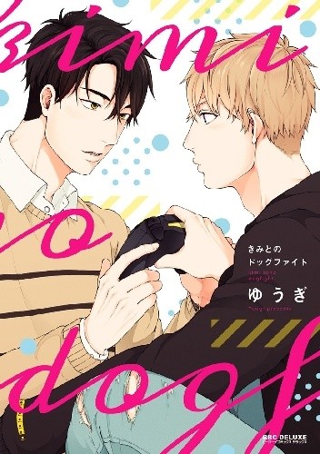 Kimi to no Dogfight - Yuugi