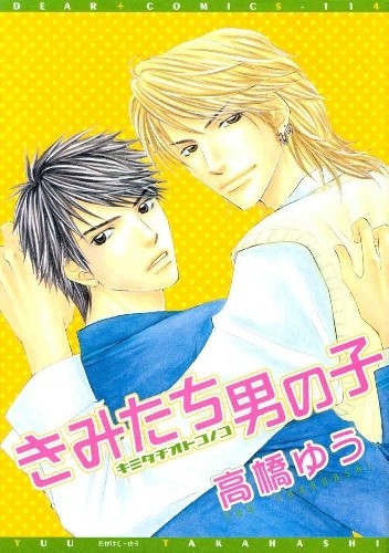 Kimitachi Otokonoko - Yuu Takahashi