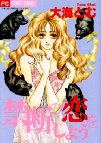 Kindan no Koi wo Shiyou - Tomu Ohmi