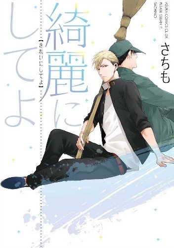 Kirei ni Shiteyo - Sachimo