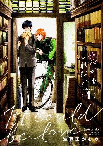 Koi Kamo Shirenai #1 - Kamome Hamada