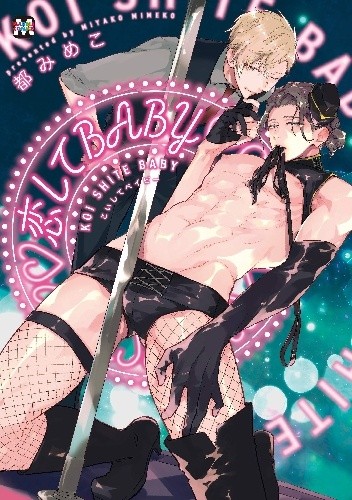 Koishite Baby - Mimeko Miyako