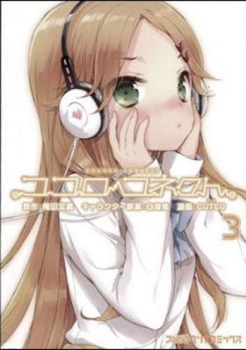 Kokoro Connect #3 - Sadanatsu Anda